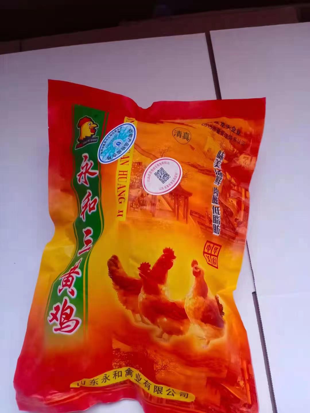 枣庄三黄鸡